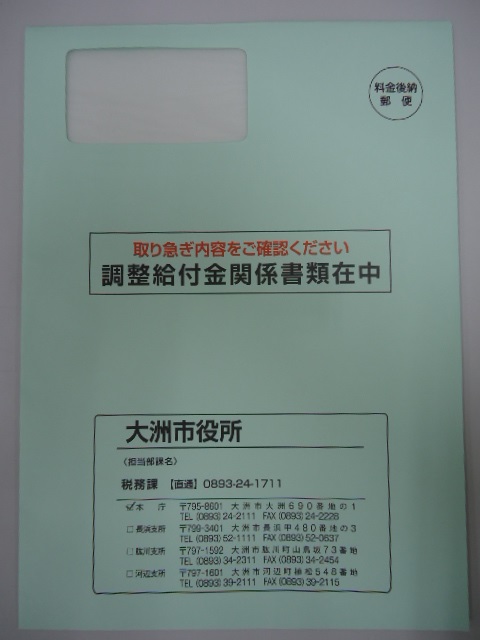 申請書類