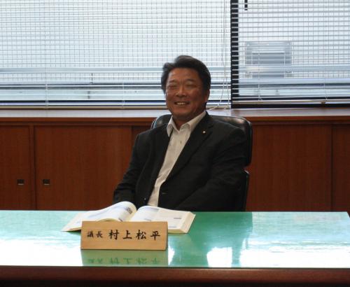 村上松平議長