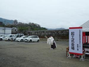 肱南起工式2