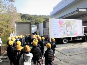 給食車の見学