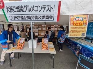 大洲産業フェスタ　展示の様子