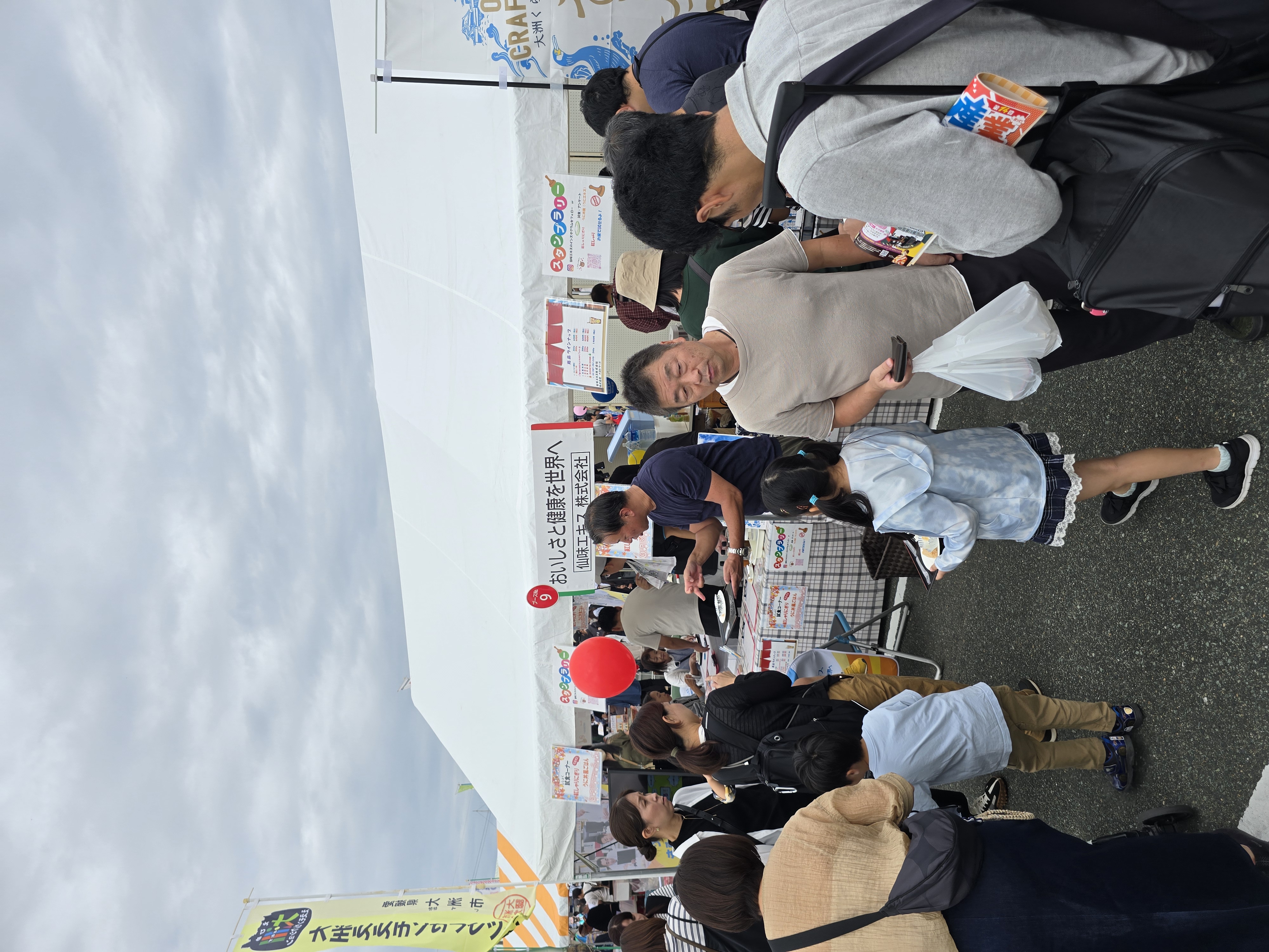 仙味エキス株式会社ブースの写真