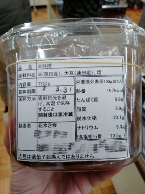 大豆やお米は蓮田市産