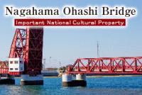Nagahama Ohashi Bridge