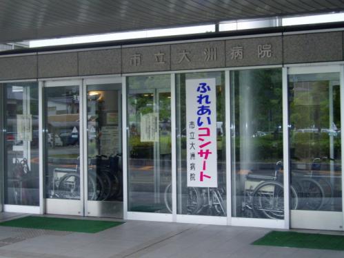 第1回ふれあいコンサートの様子1