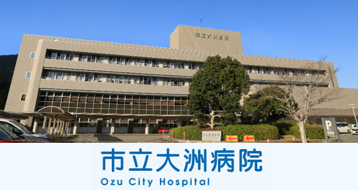 市立大洲病院公式ホームページバナー