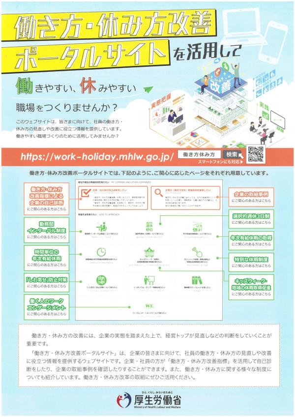 チラシ表面