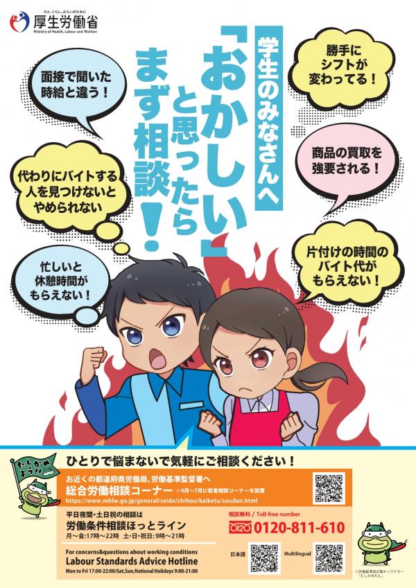 学生のみなさんへ（表面）