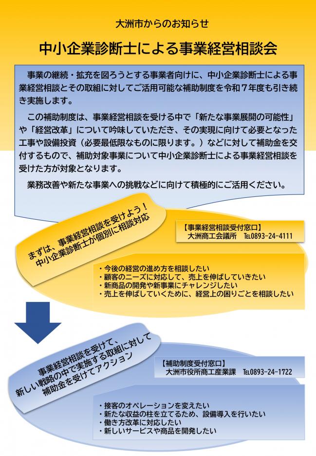 チラシ1枚目