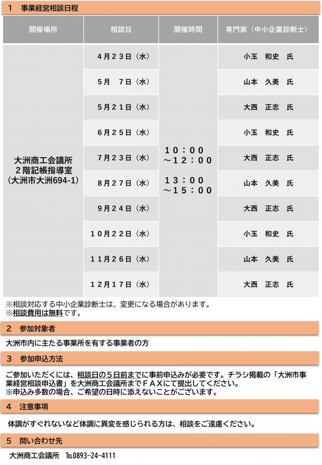 チラシ2枚目