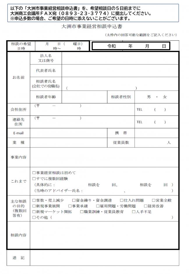 チラシ4枚目
