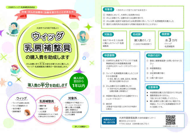 チラシ