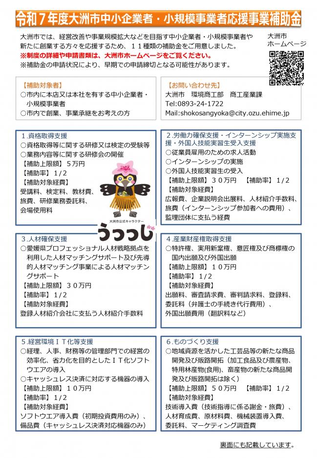 チラシオモテ面