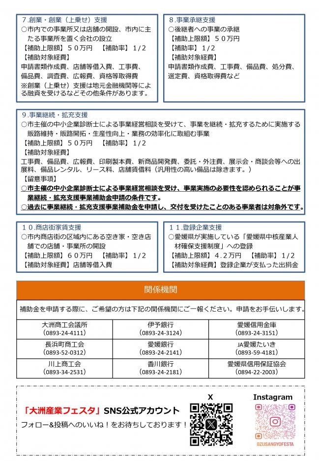 チラシウラ面