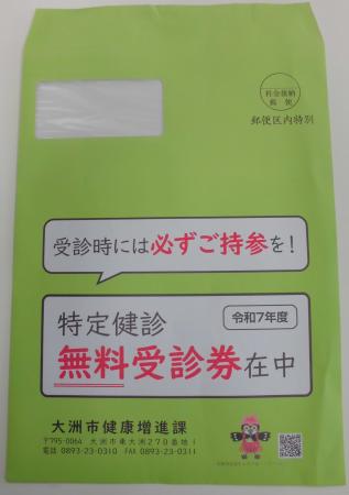 封筒