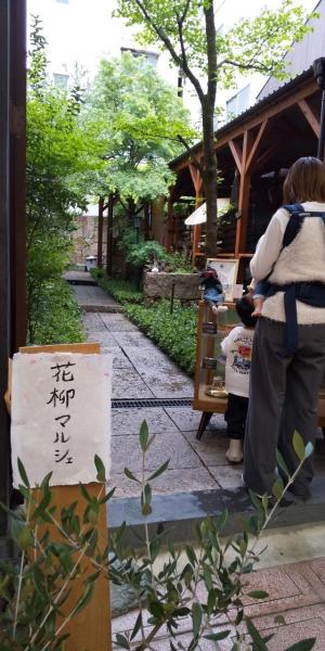 宇和島　花柳マルシェ