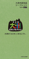 あ