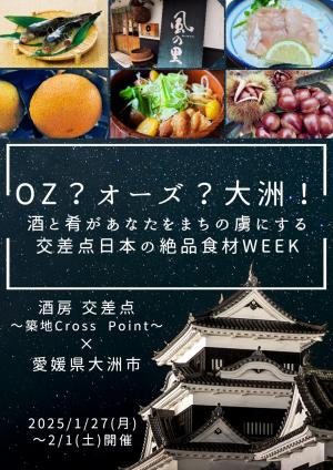 チラシ表面