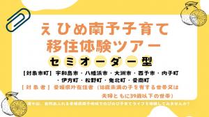 体験ツアー