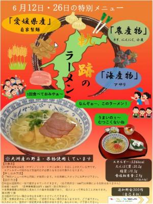 2025年6月の昼食メニュー