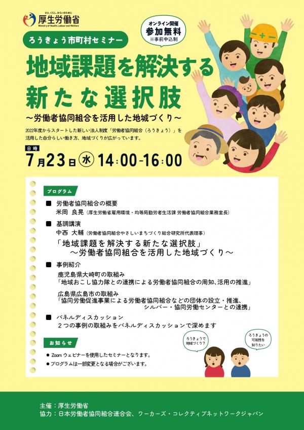 チラシ表面