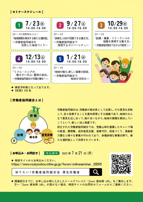 チラシ裏面