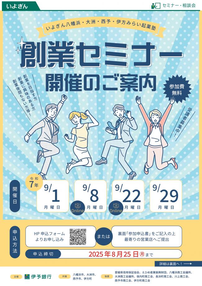 チラシ1枚目