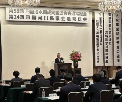 四国治水期成同盟連合会通常総会