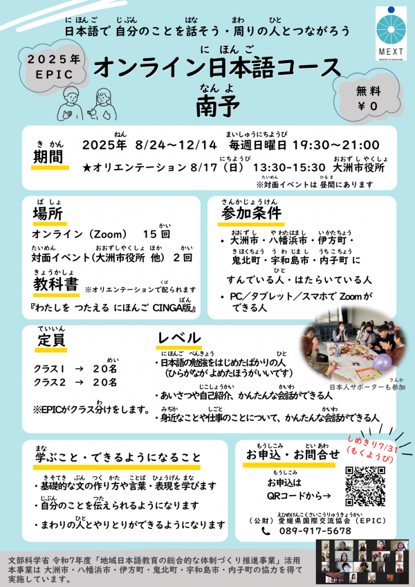 日本語チラシ