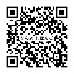 申込み二次元コード