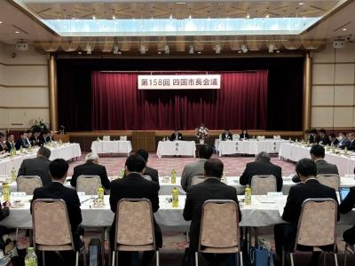 市長会議