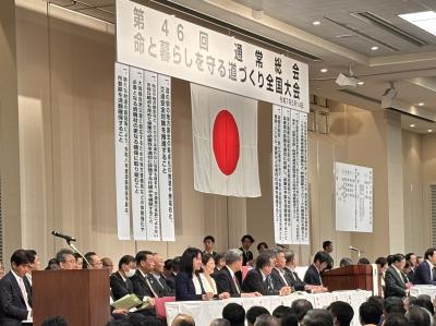 大会