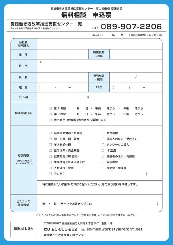 働き方改革リーフレット裏面