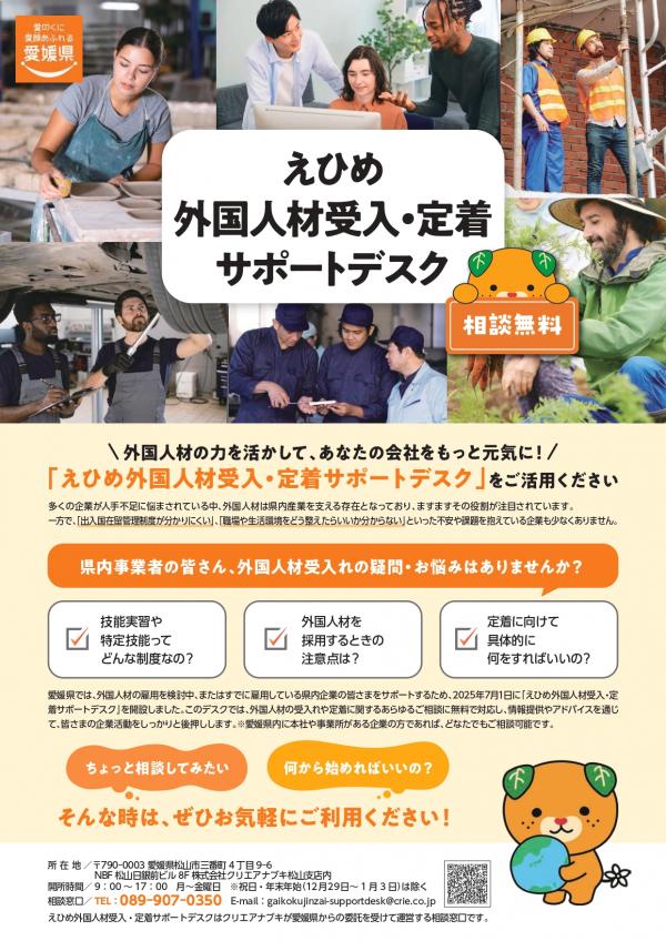 チラシ表面