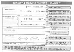 申込書記入例