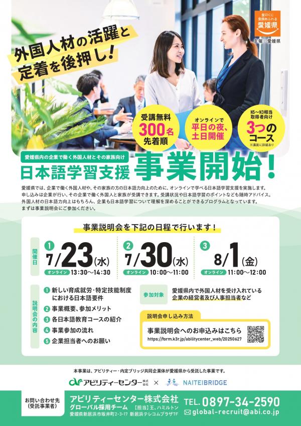 チラシ表面