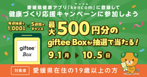 R7年9月キャンペーン画像