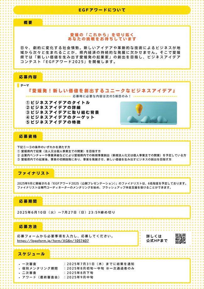 チラシ2枚目