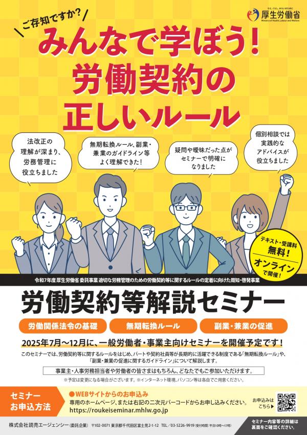 チラシ表面