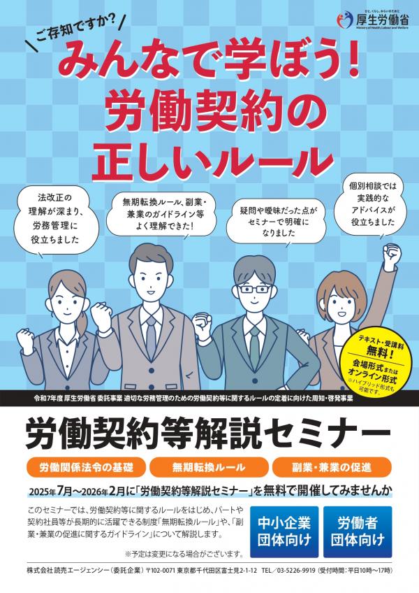 チラシ表面