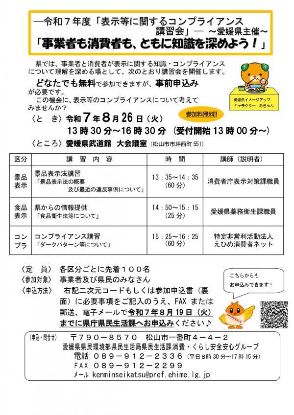 チラシ表面