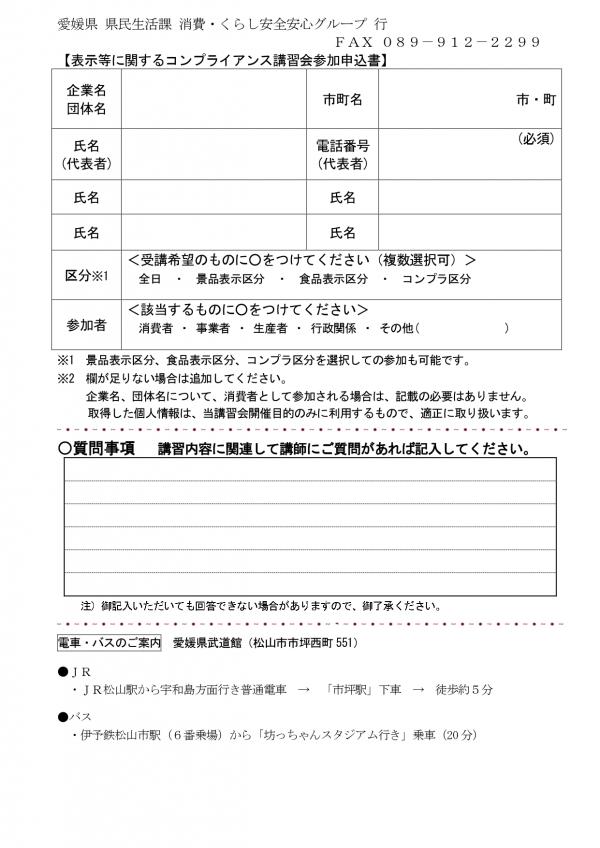 チラシ裏面