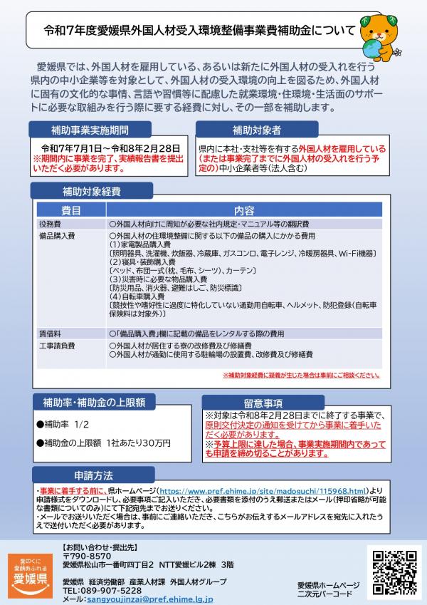チラシ表面