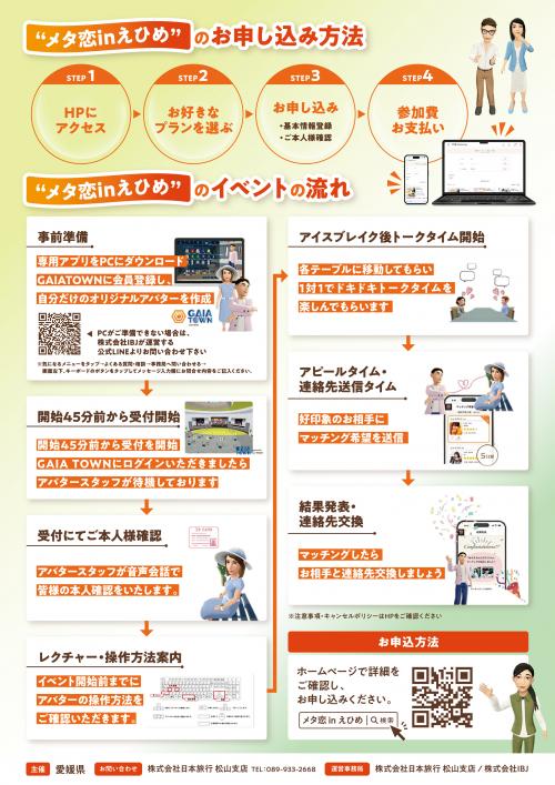 メタ恋えひめ2-2