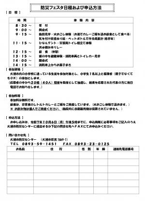 リーフレット裏