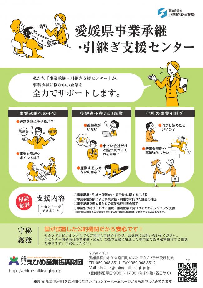 センターチラシ1枚目