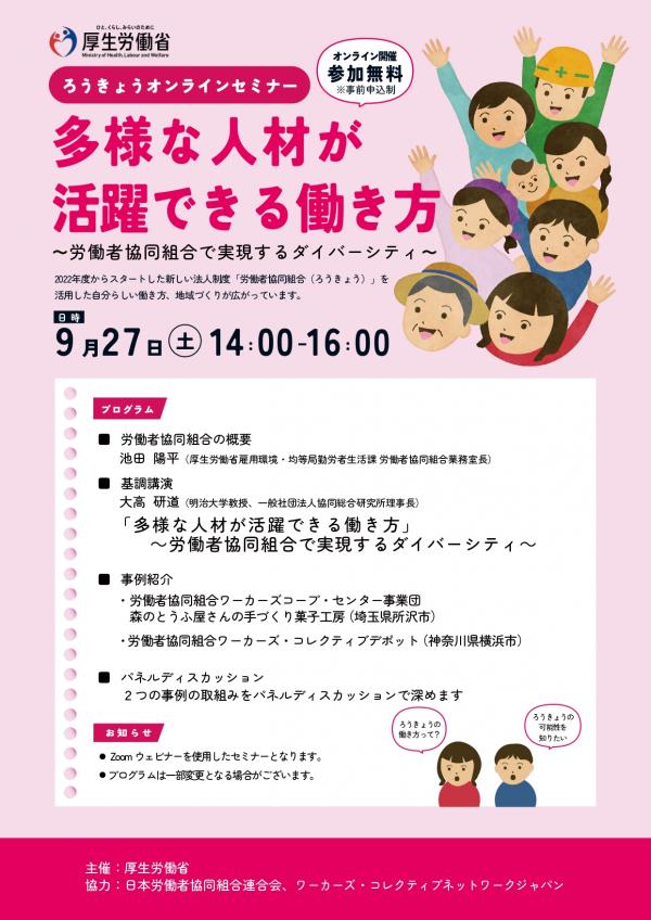 チラシ表面