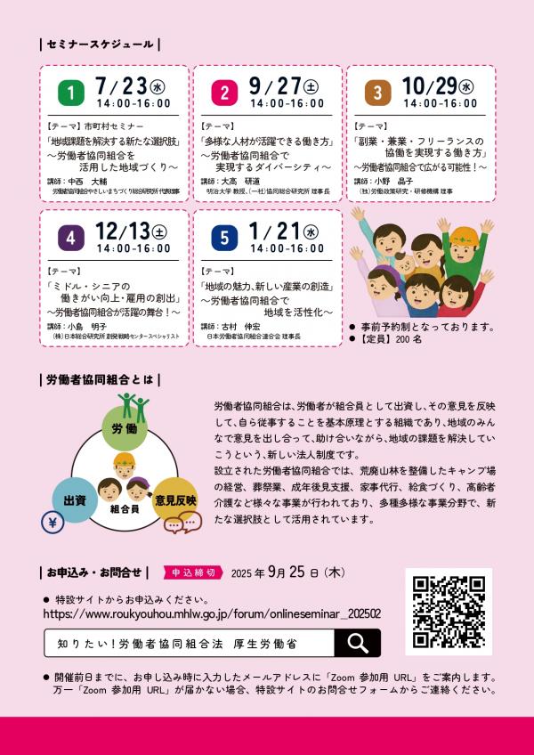 チラシ裏面