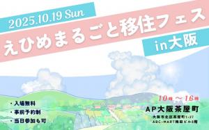 大阪10/19