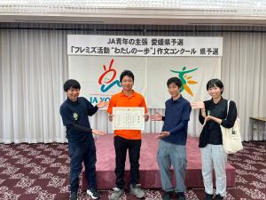 JA青年の主張